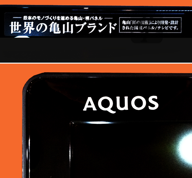 【SHARP】シャープ AQUOS クアトロン 3D LC-40G7 40インチテレビ