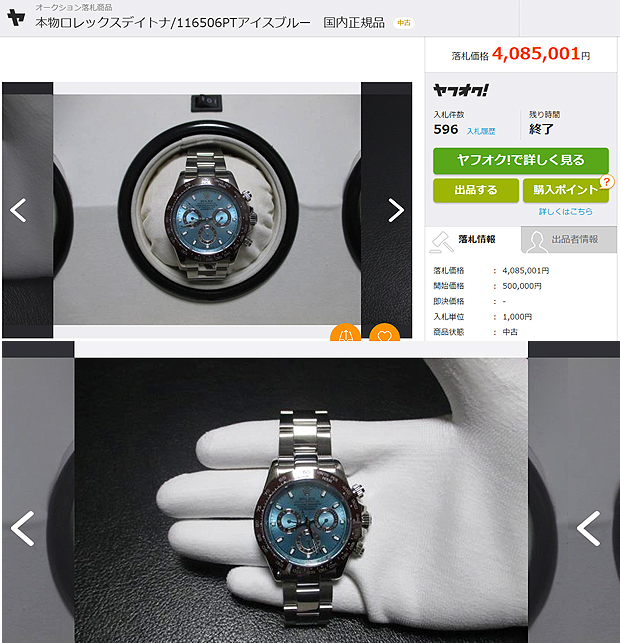 【Rolex×Auction Data】ロレックス：最高峰の実用時計を開発し続け即完売し高値で売れ続ける人気高級ブランド