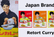 【Japan Brand×家庭用レトルト食品：ボンカレー/大塚食品】缶詰に代わる保存食として家庭の台所を助ける