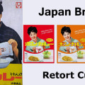 【Japan Brand×家庭用レトルト食品：ボンカレー/大塚食品】缶詰に代わる保存食として家庭の台所を助ける