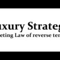 【ラグジュアリー戦略】マーケティング逆張りの法則 18の条件