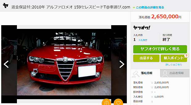 【Alfa Romeo×Auction Data】アルファロメオ159：ジウジアーロ・デザインの156後継モデル、真の市場価格とは