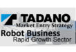 【タダノの未来投資戦略】参入するべき市場と隠れた急成長事業の発見と経営戦略を投資家っぽく語っておくよ
