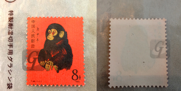 【中国切手】文化大革命後に発行された「赤猿」の買取価格と落札相場を調べて売却した結果、投資額より 約 4,300 倍程度で売れてしまった嘘みたいな話