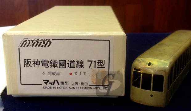 【鉄道模型買取】マッハ模型 阪神電鉄 国道線71型 金魚鉢は 古き良き時代を模型化した 稀少性の高い高額買取モデル