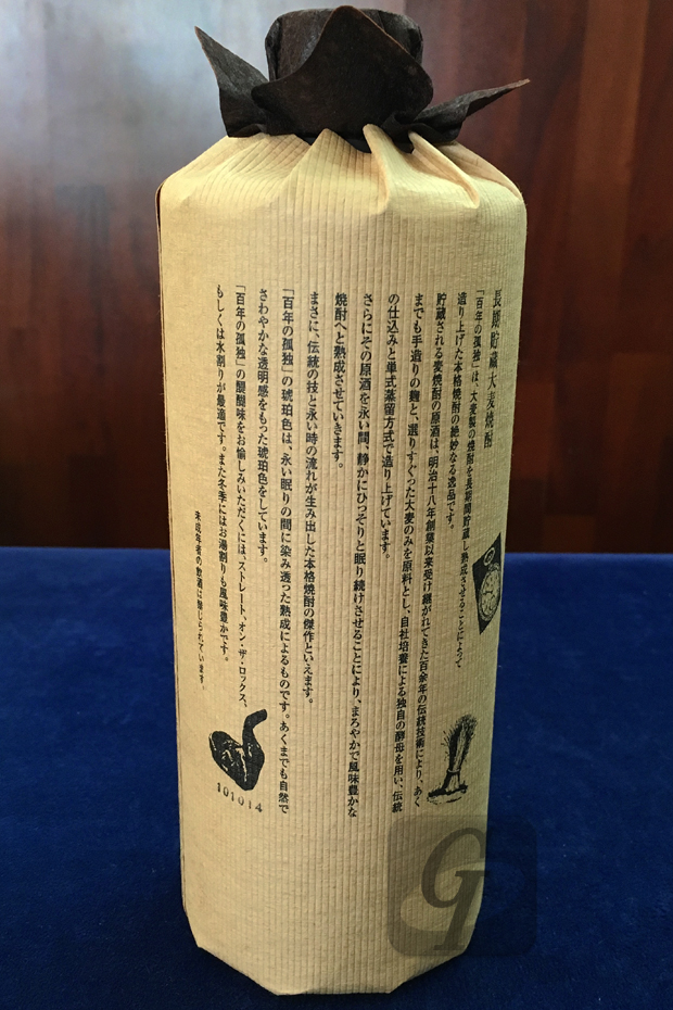 【黒木本店：百年の孤独】日本酒の買取を通じて分かったプレミア化する麦焼酎、高騰する取引市場と蔵元の秀逸なブランド戦略