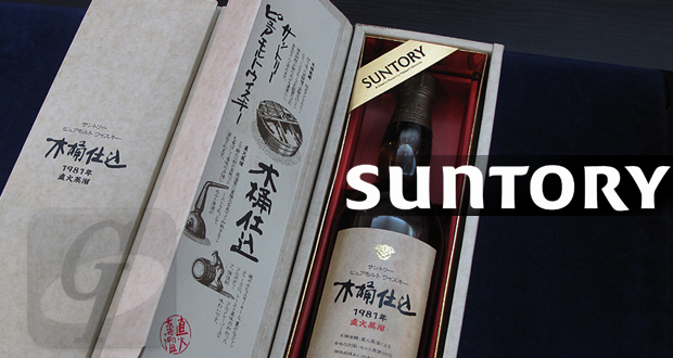 【Suntory】サントリー ピュアモルトウイスキー 木桶仕込 81年 は 