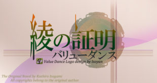 【バリューダンス：Value dance】綾の証明 -Aya Reveals- Web小説用 アイキャッチ編 主人公のイメージを素早く創作していきます
