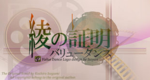 【バリューダンス：Value dance】綾の証明 -Aya Reveals- Web小説用のオープニング動画を軽く1～2 時間で無料で作ってみる