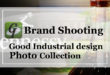 【Brand Shooting,Good Industrial design：Photo Collection】eye catching 3