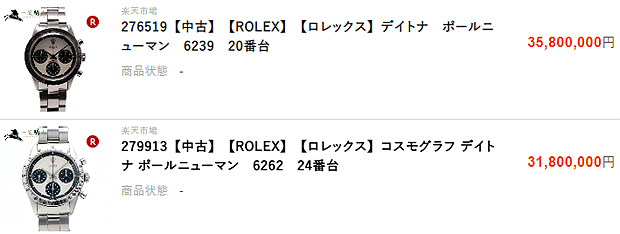 【ROLEX】ロレックスマニアが選ぶ 資産価値が高い宝飾系 コスモグラフ デイトナ 5 つのモデル