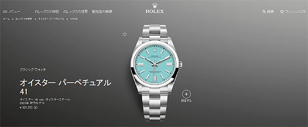 【Rolex】ロレックス オイスター パーペチュアル ターコイズブルー「Tiffany」124300 は 高騰し続ける稀少性高い大人気モデル