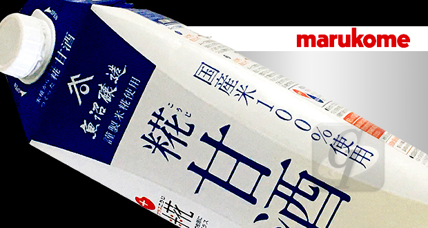 【Marukome】マルコメ プラス糀 国産米100% 糀甘酒 は 料理から飲用まで新しい顧客を生み出し続けるブランド戦略モデル
