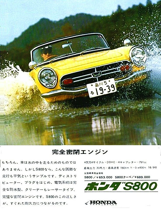 【ホンダ S800】通称エスハチは約 60 年前に2輪ブランドから4輪ブランドへと飛躍を遂げた不動の人気モデル